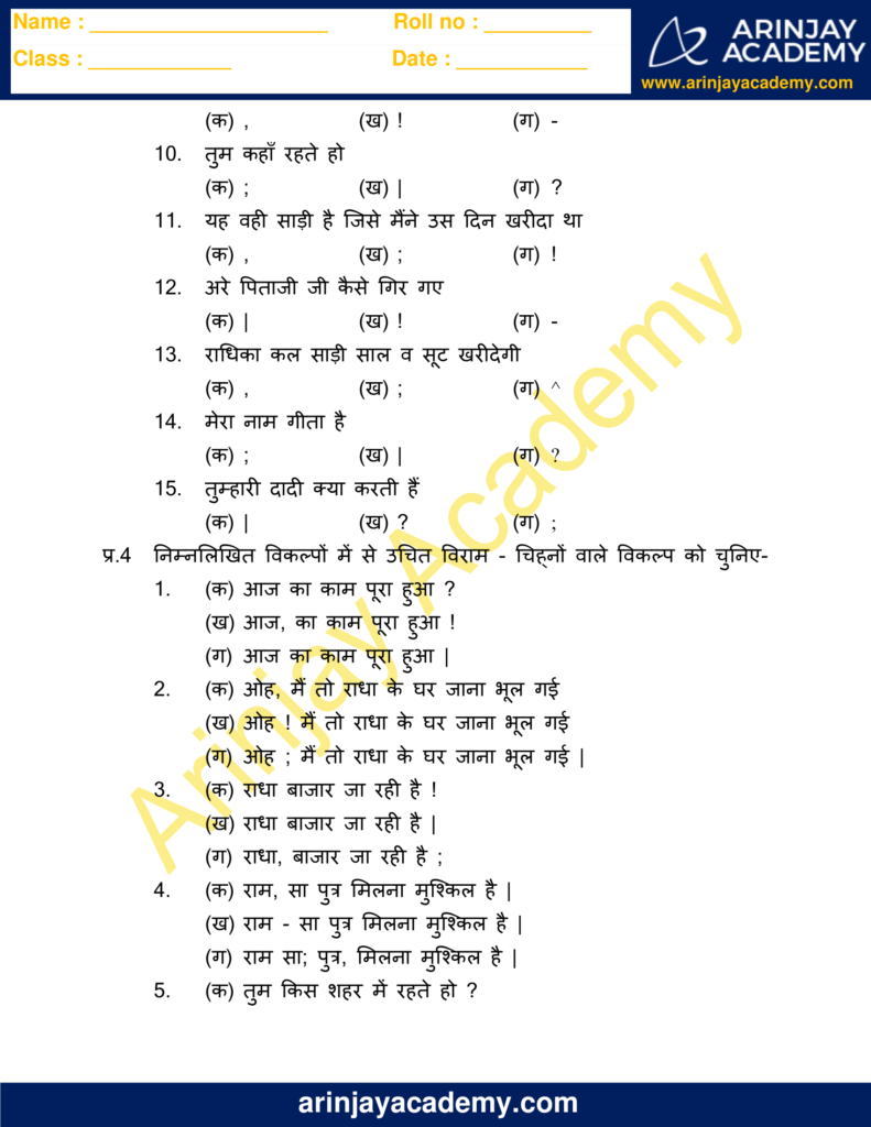 viram chinh in hindi worksheets for class 4 free and