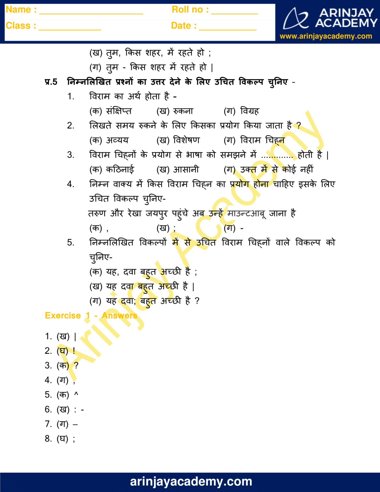 viram chinh in hindi worksheets for class 4 free and printable