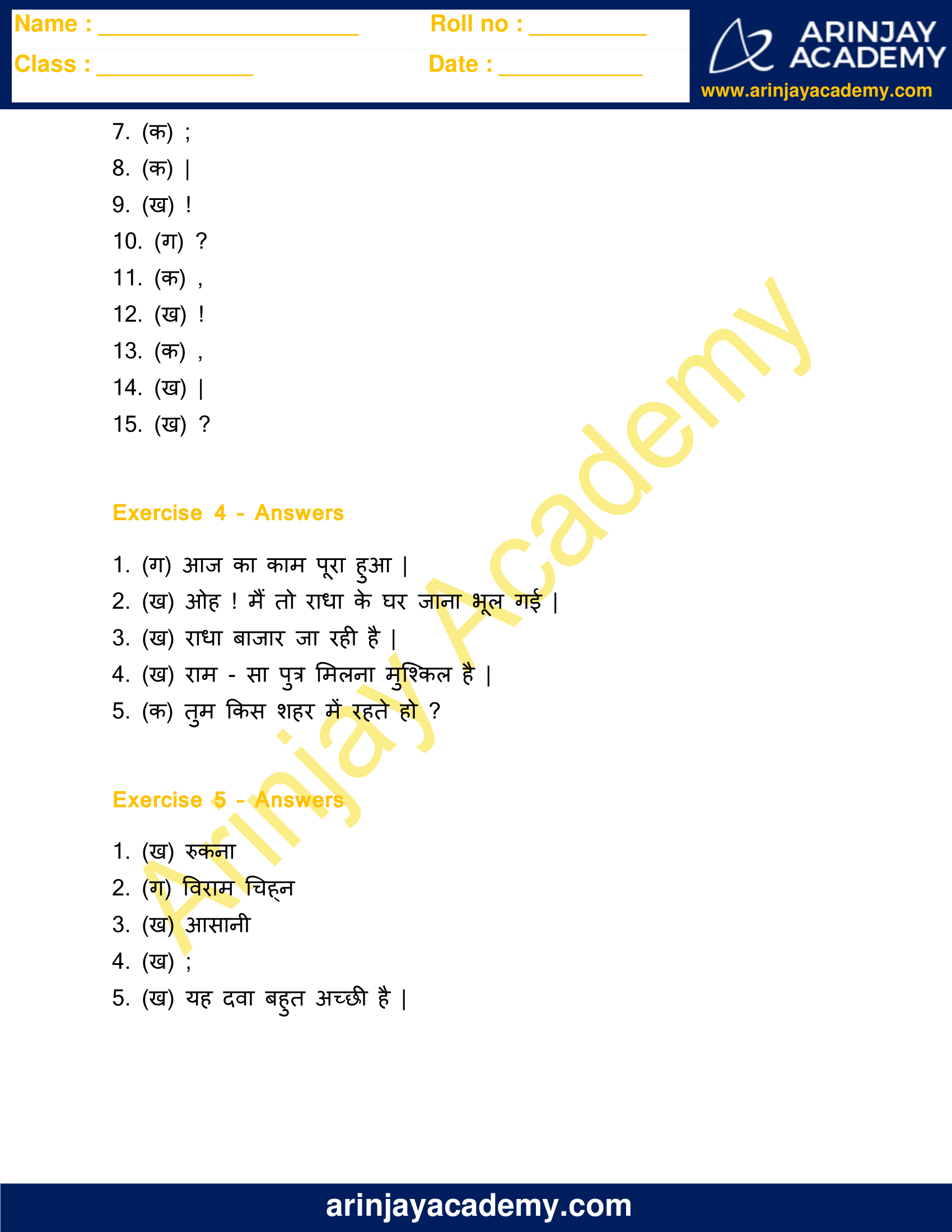 Viram Chinh in Hindi Worksheets for Class 4 - Free and Printable