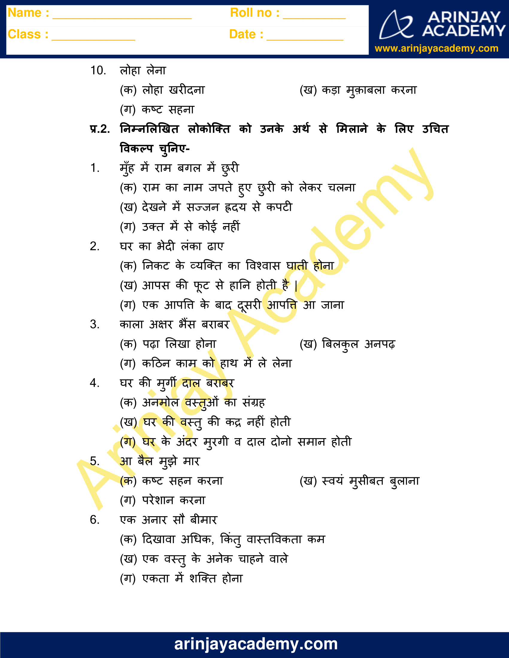 class 5 hindi assignment