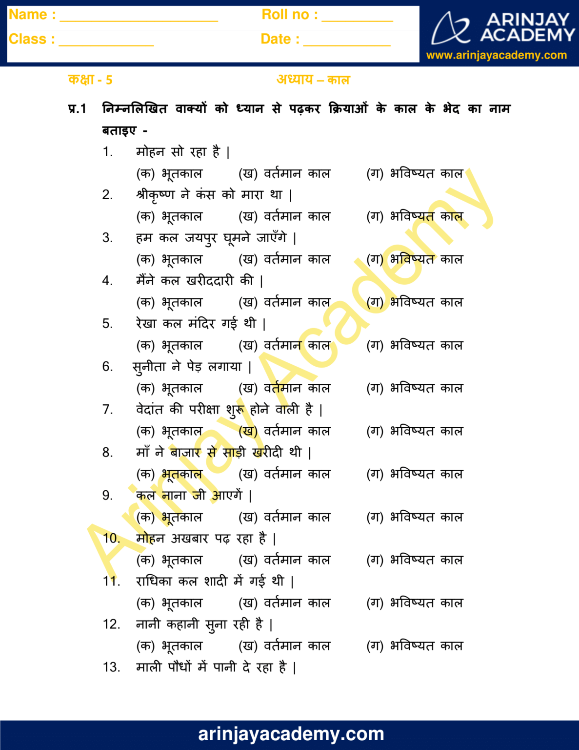 hindi-grammar-kaal-worksheets-for-class-5-example-kaal-worksheet-in-hindi-for-class-5-free-and