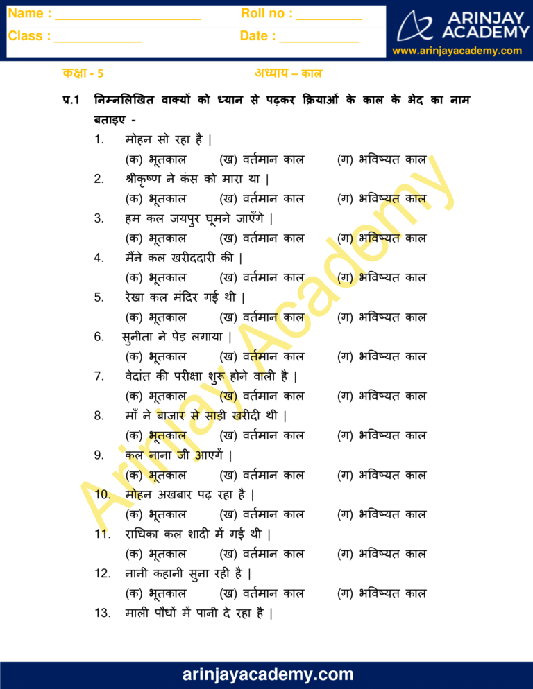 1st-hindi-worksheet-for-class-1-kaal-worksheet-in-hindi-for-class-10