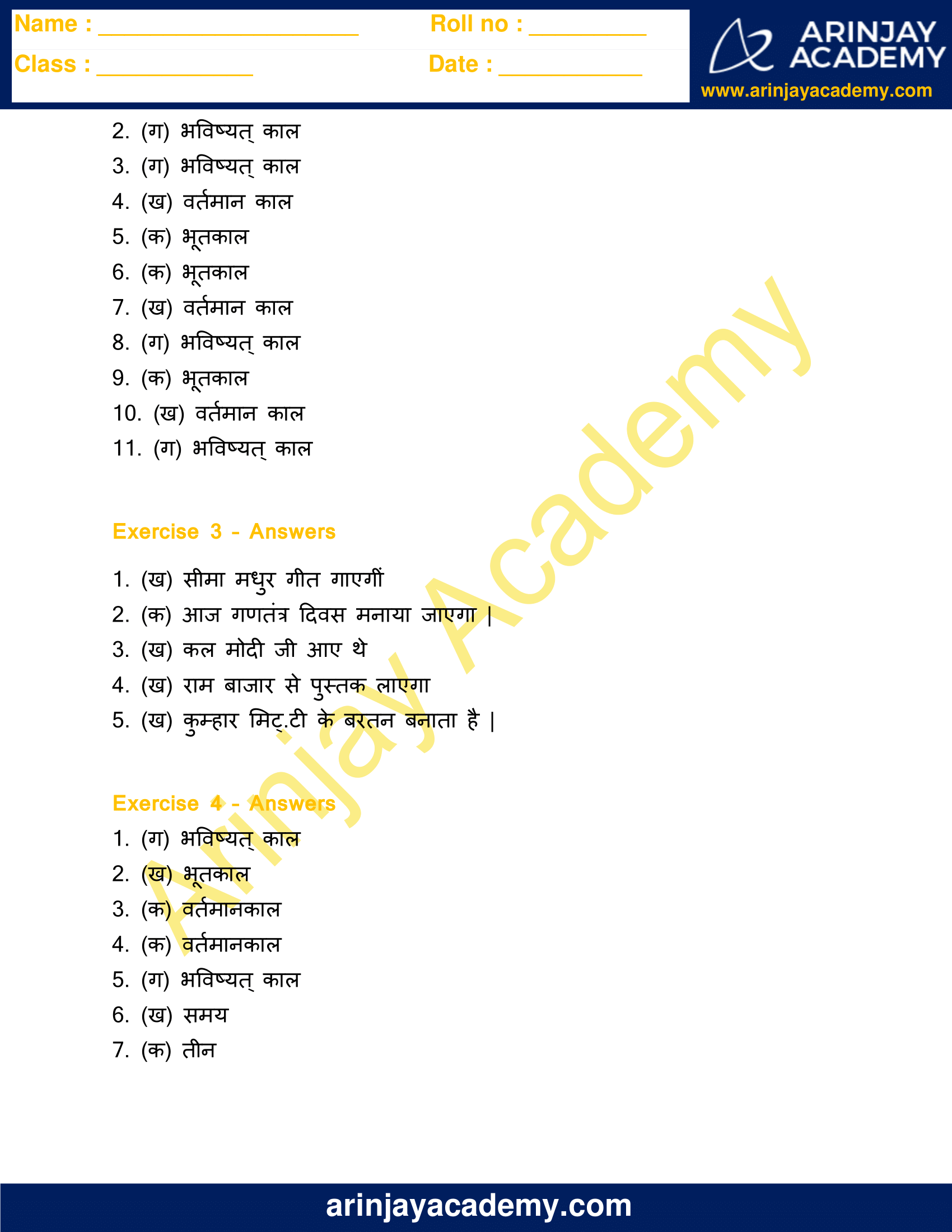 kaal worksheet in hindi for class 5 free and printable arinjay academy