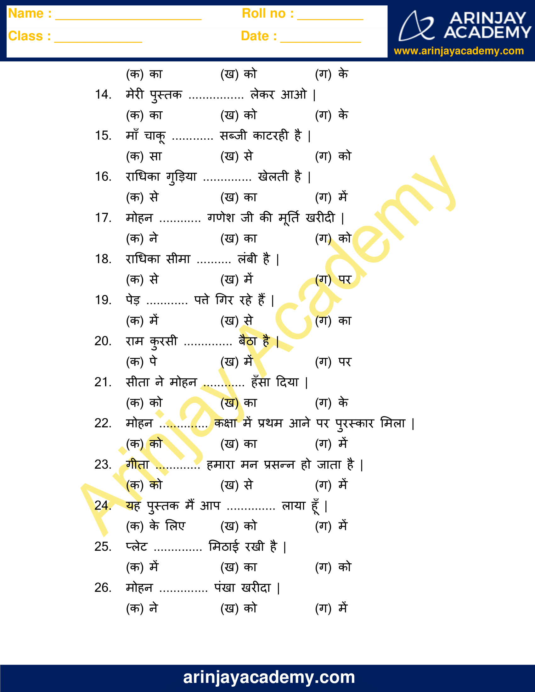 Karak Worksheet For Class 5 With Answers Arinjay Academy