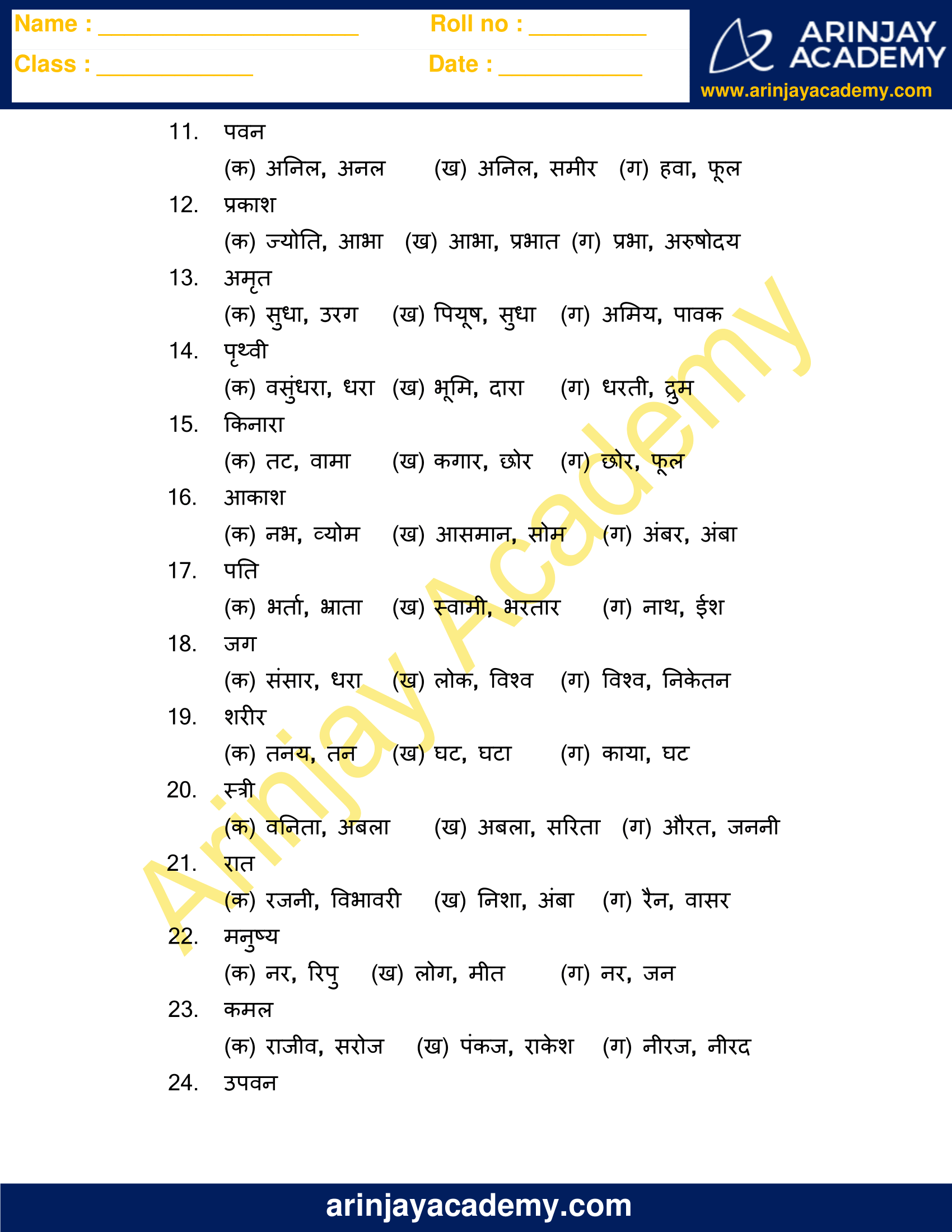 assignment ka hindi shabd