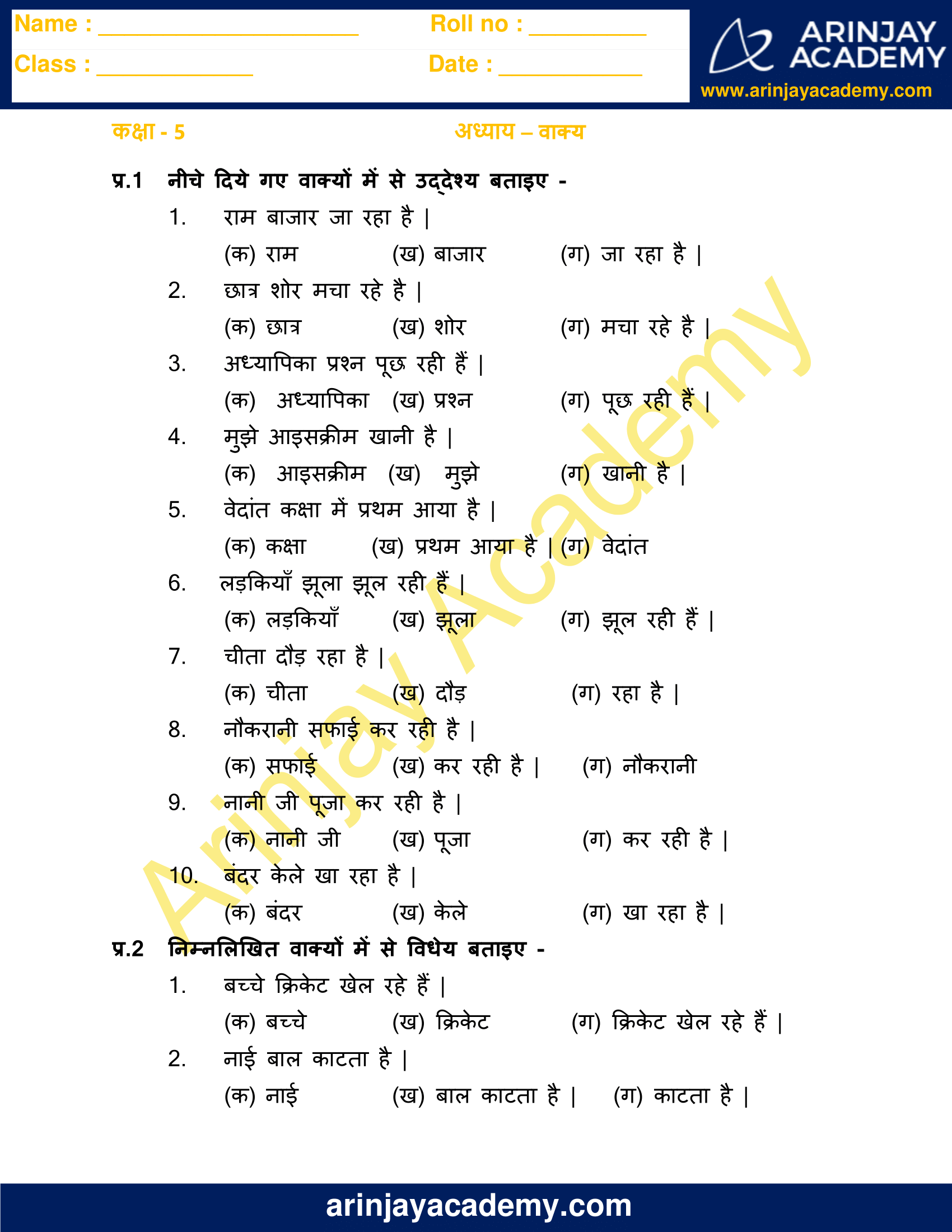 vakya worksheet in hindi class 5 arinjay academy