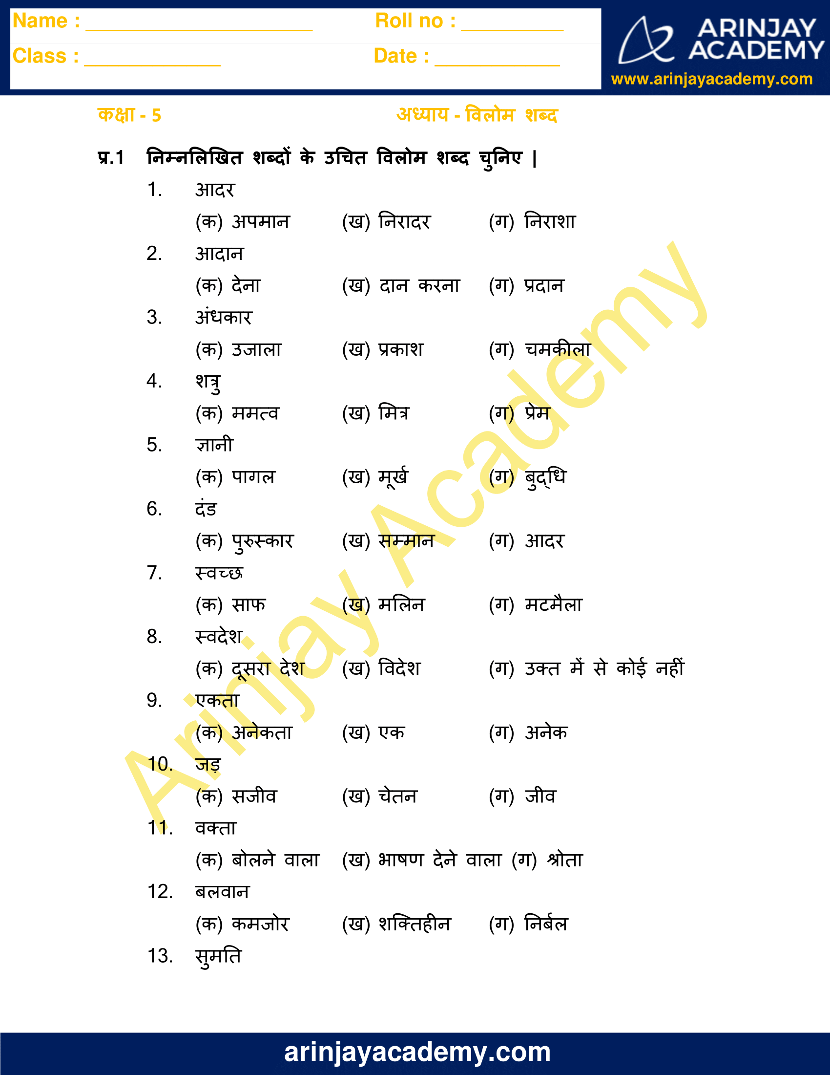 Vilom Shabd In Hindi For Class 5 Worksheet Free And Printable