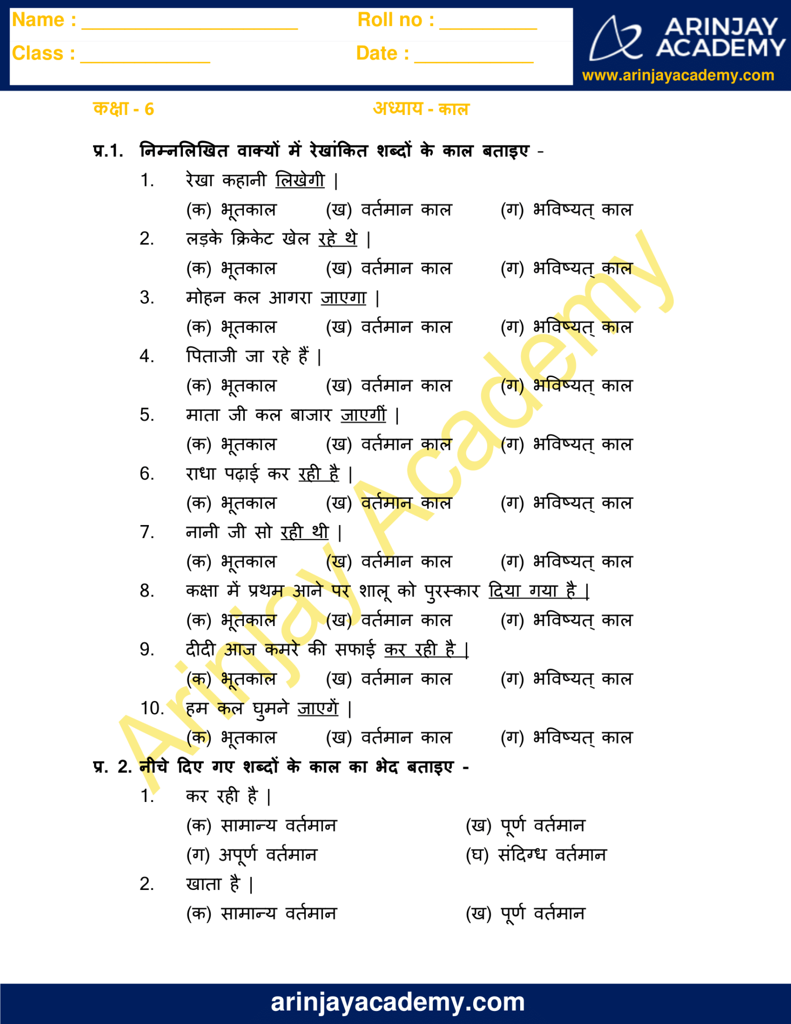 Hindi Grammar Kaal Exercises For Class 6 Free And Printable