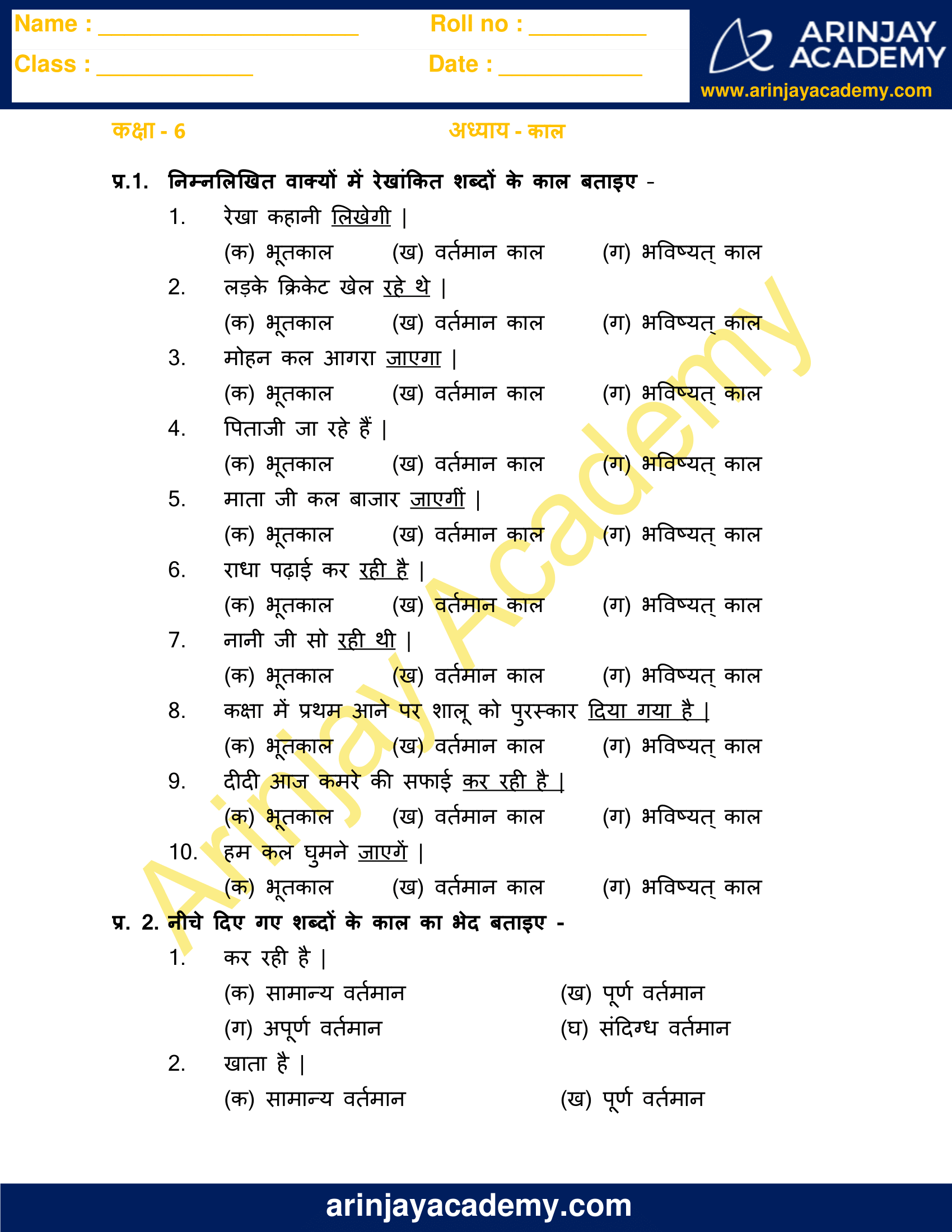 hindi grammar kaal exercises for class 6 free and printable