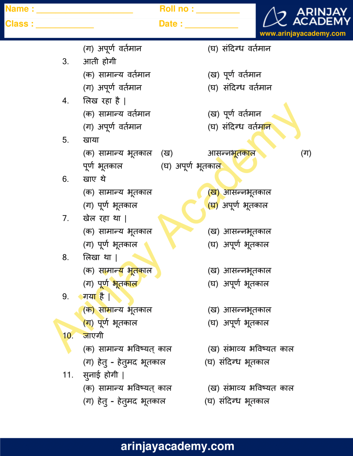 Hindi Grammar Kaal Exercises for Class 6 - Free and Printable