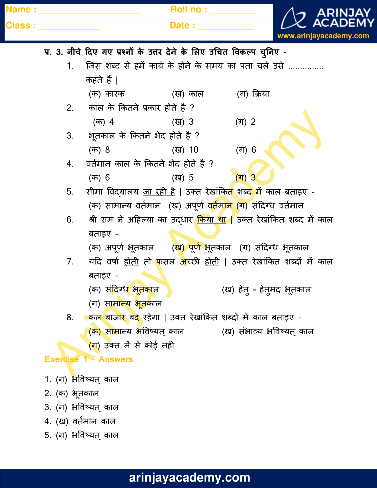 hindi grammar kaal exercises for class 6 free and printable