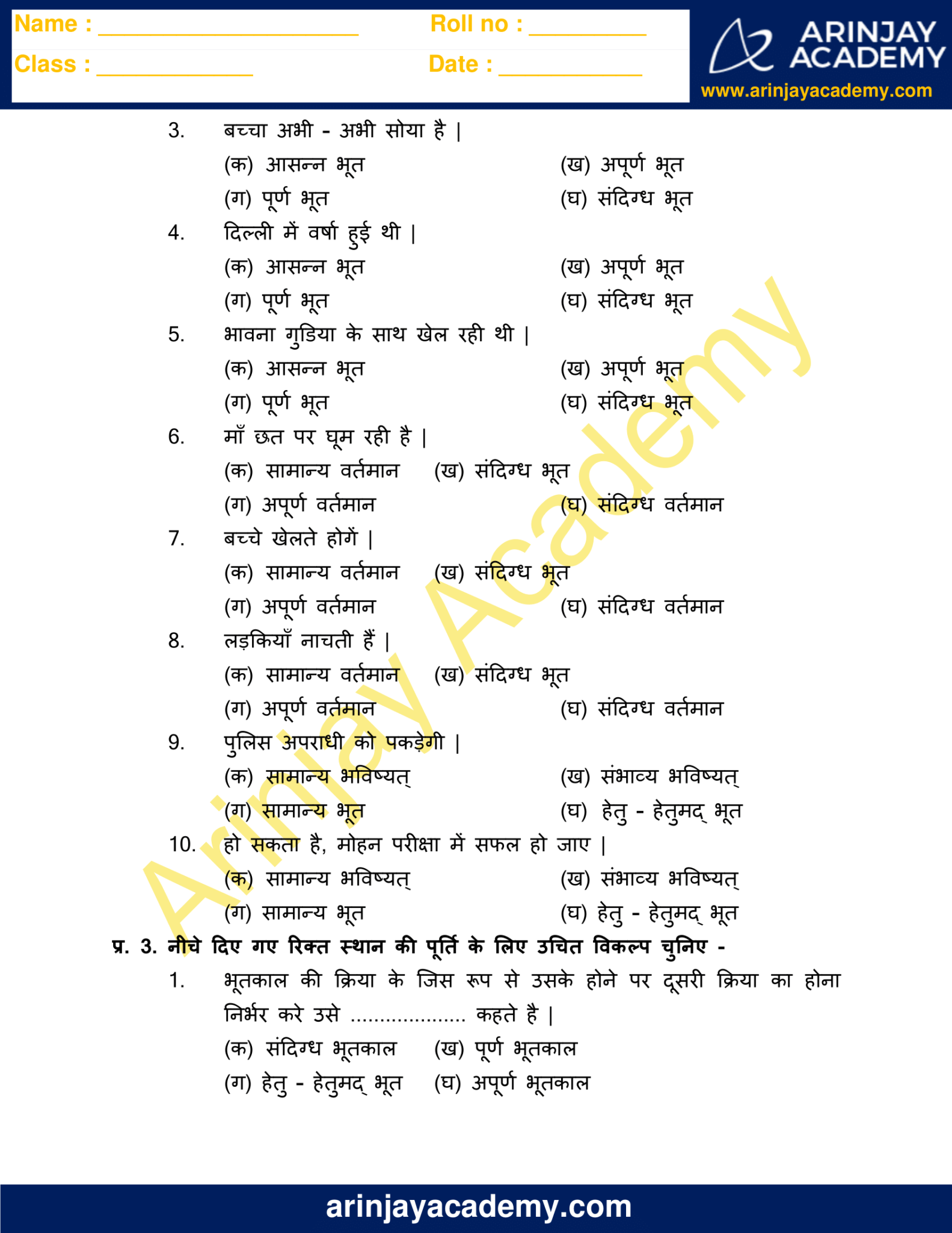 Hindi Grammar Kaal Worksheets For Class 7