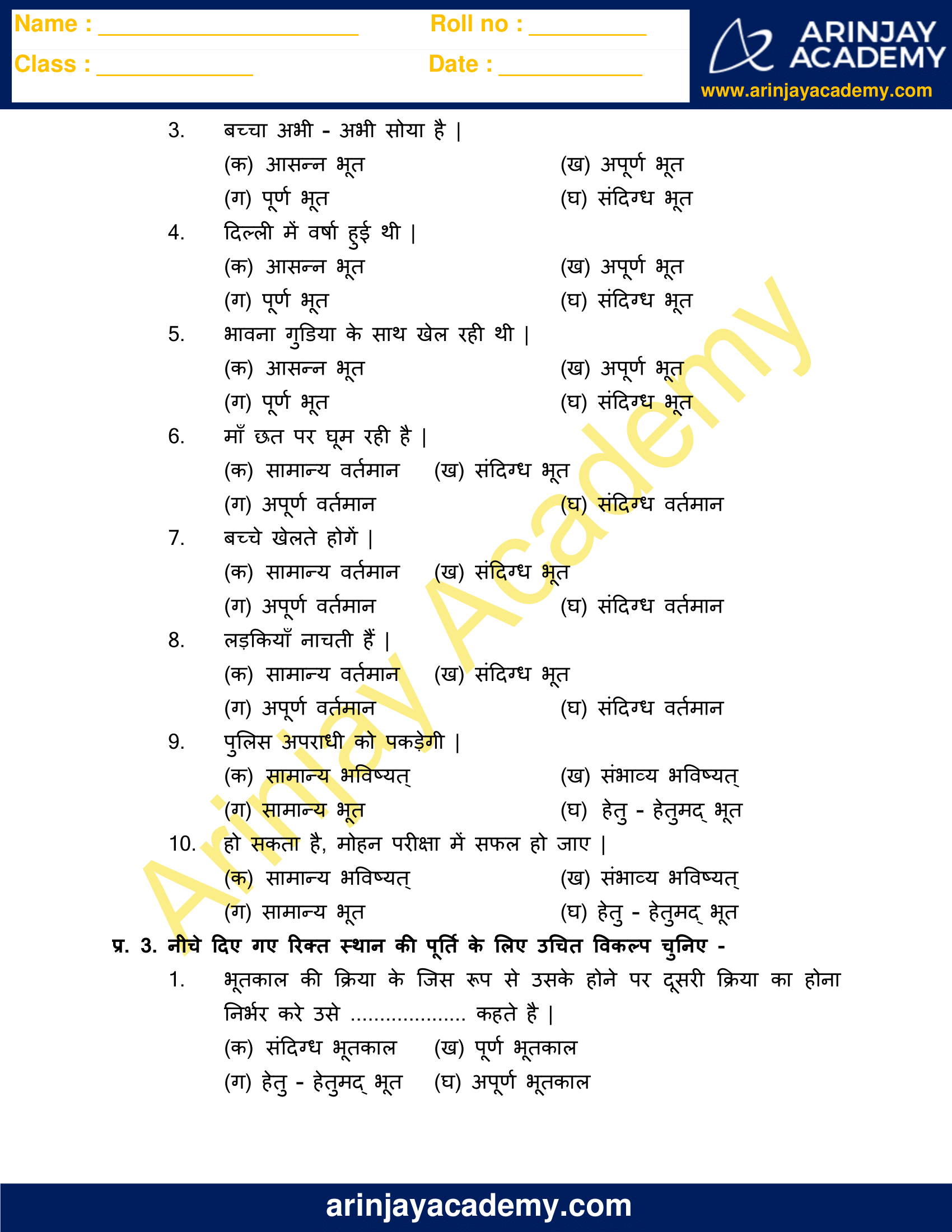 hindi grammar kaal worksheets for class 7 arinjay academy