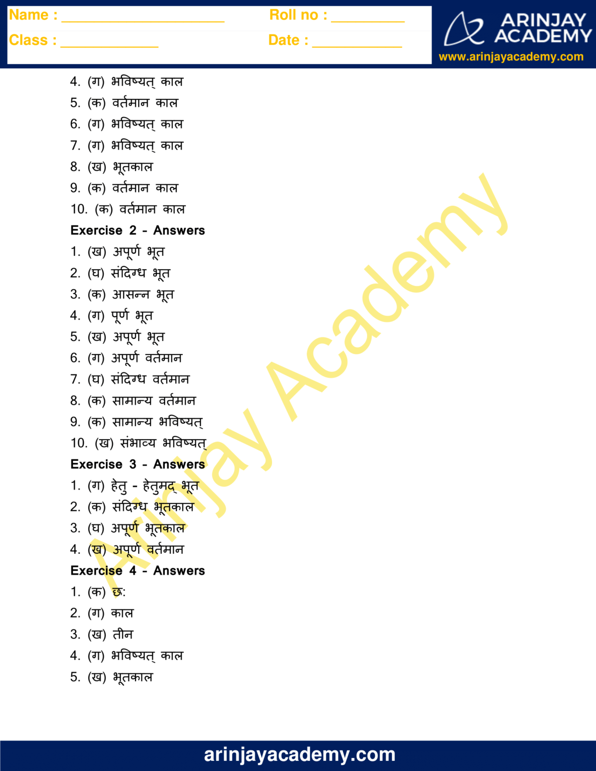 Hindi Grammar Kaal Worksheets For Class Arinjay Academy