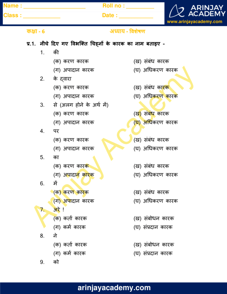 Hindi Grammar Karak Worksheets For Class Arinjay Academy | Hot Sex Picture