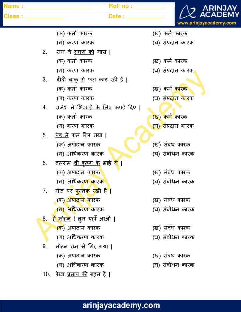 hindi karak worksheet for grade 6 free and printable arinjay academy