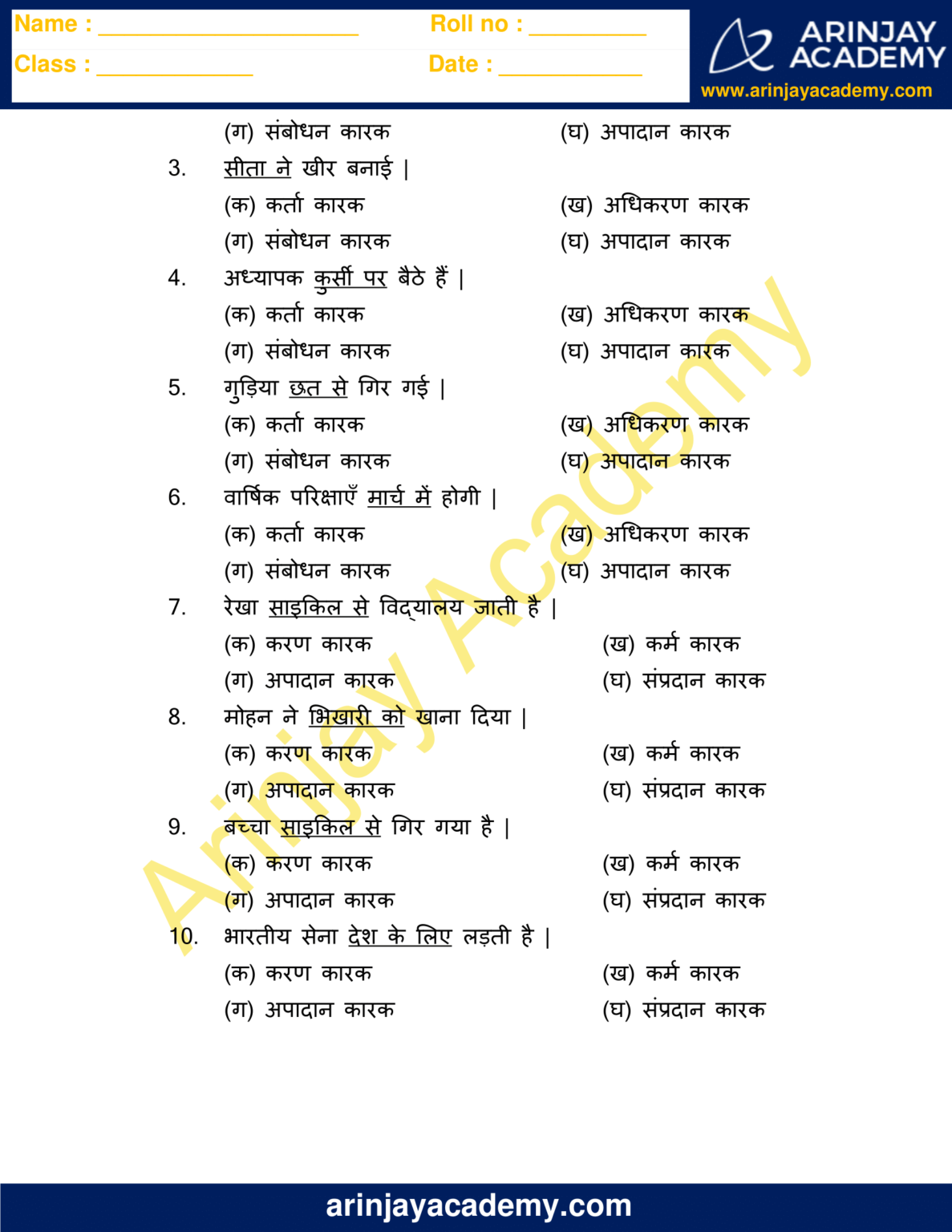 hindi grammar karak worksheets for class 7 arinjay academy