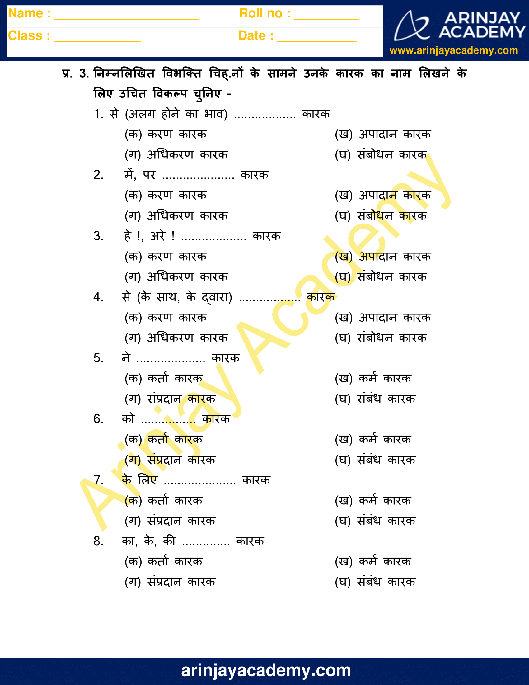 hindi grammar karak worksheets for class 7 arinjay academy
