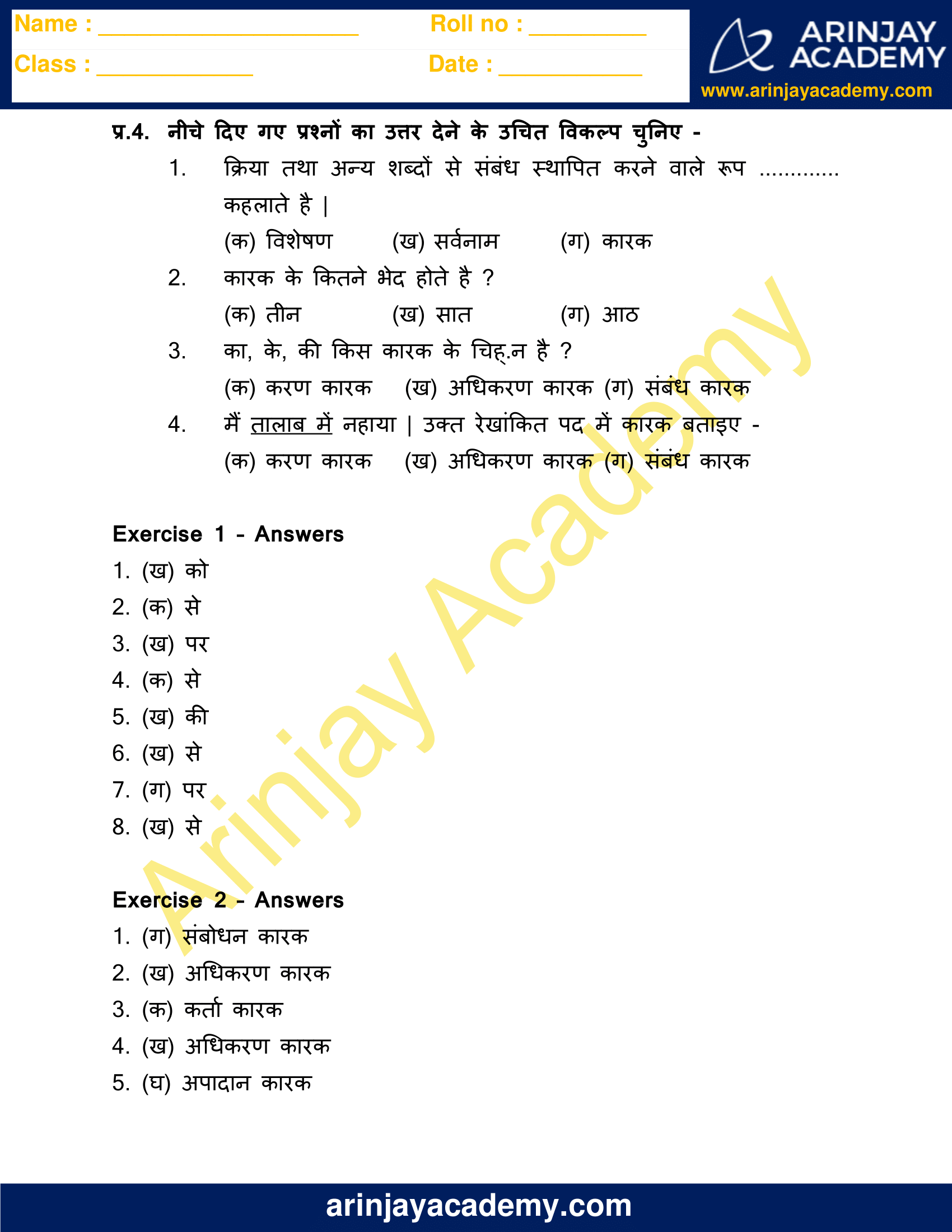 hindi grammar karak worksheets for class 7 arinjay academy
