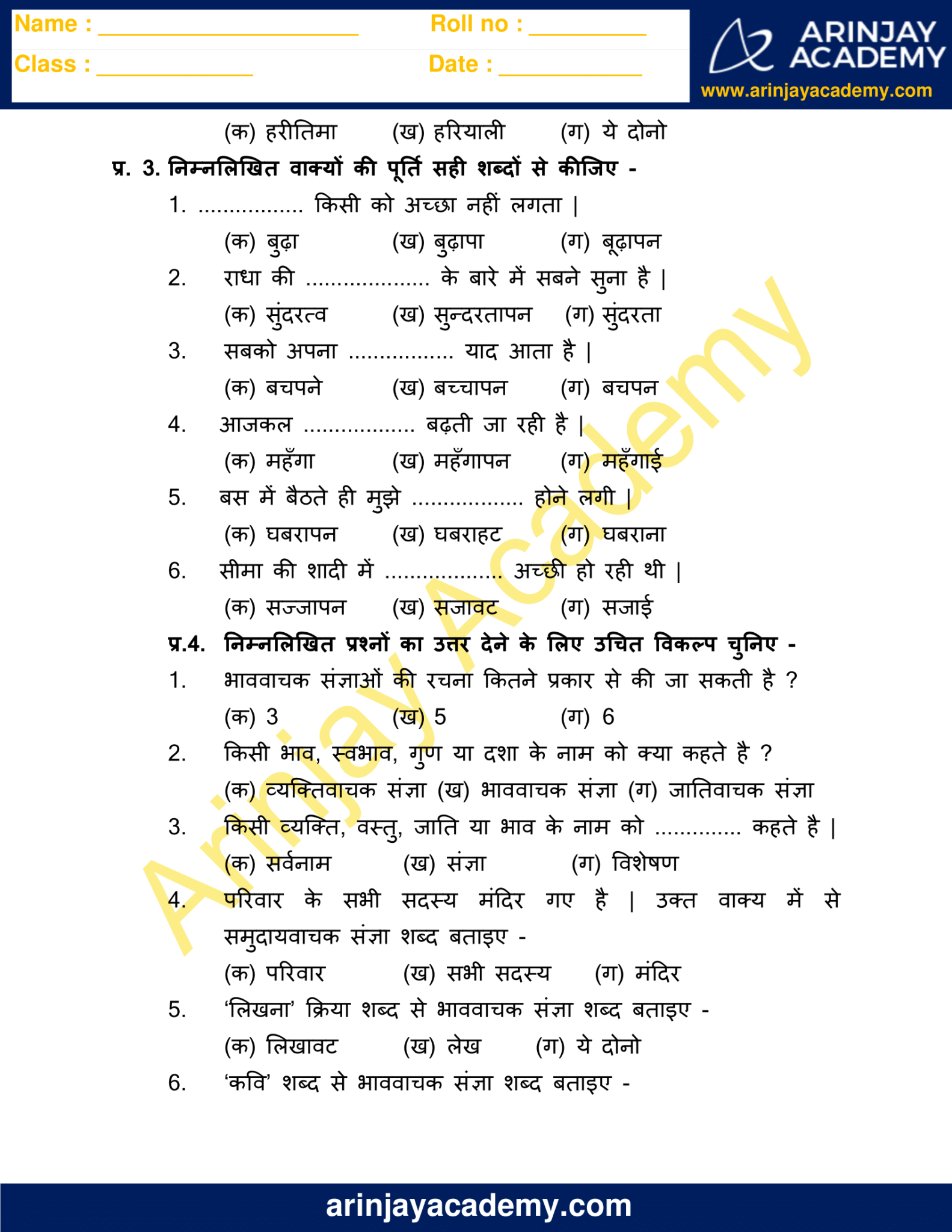 sangya worksheet for class 7 free and printable arinjay academy