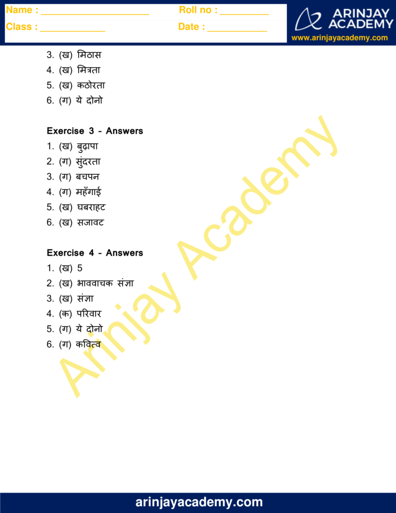 sangya worksheet for class 7 free and printable arinjay academy