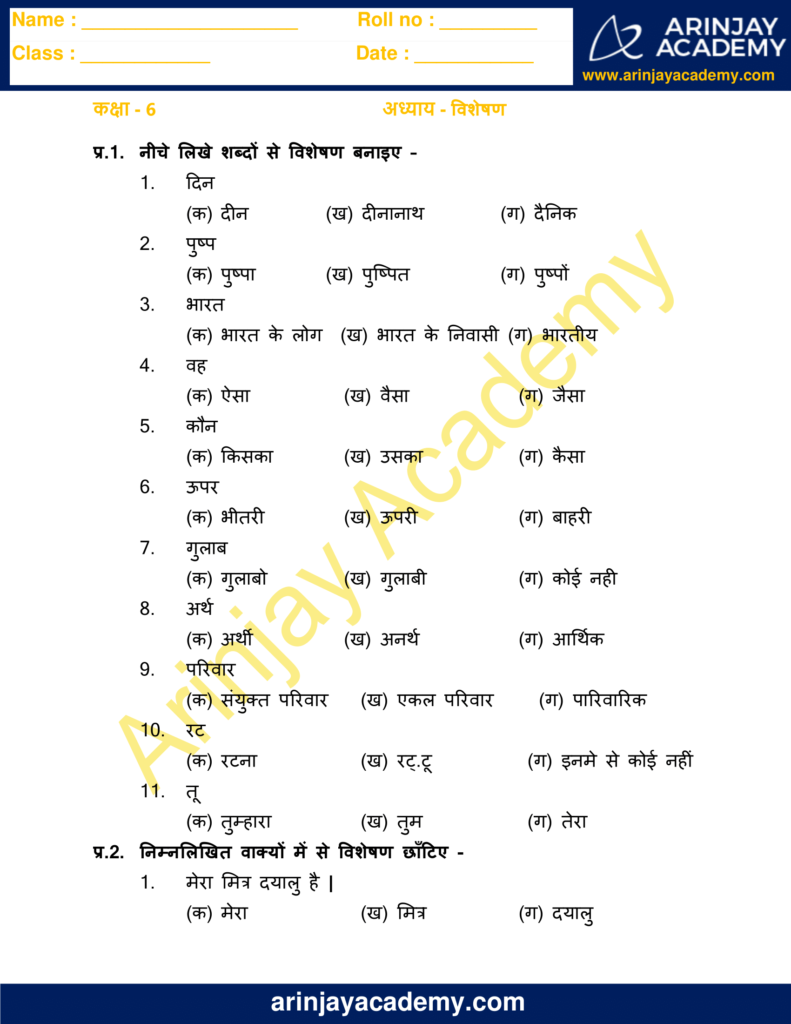 Visheshan Worksheet For Class 6 Arinjay Academy