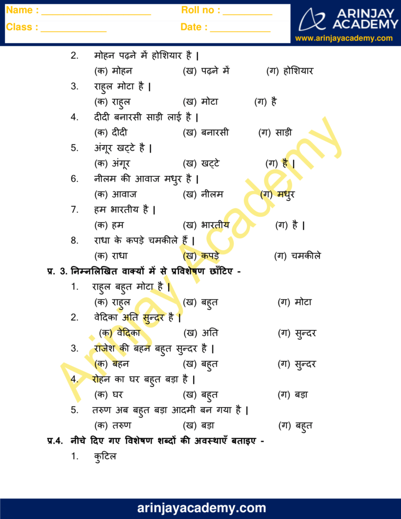 Visheshan Worksheet For Class 6 Arinjay Academy