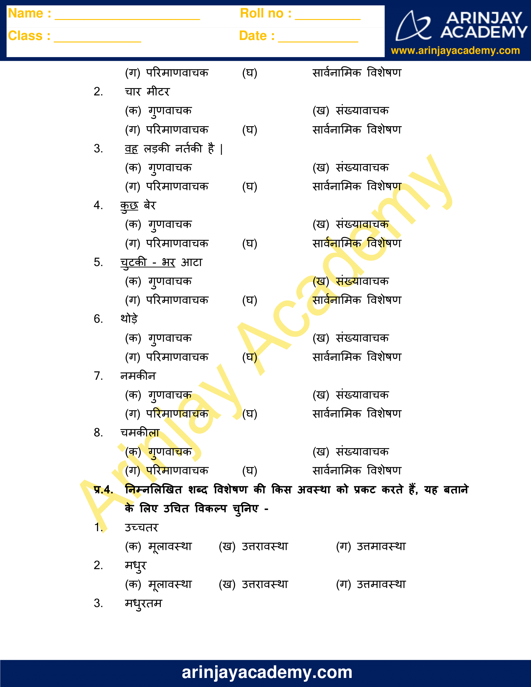 Visheshan Worksheet For Class 7